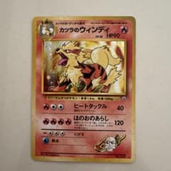 カツラのウインディ ★ ジム拡張第2弾 闇からの挑戦のサムネイル