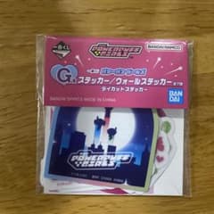 パワーパフガール1番くじのサムネイル