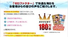 脱毛クリーム✨5αSVリムーバーのサムネイル
