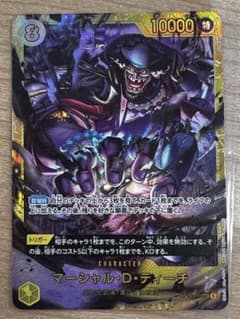 マーシャル・D・ティーチ SEC - メルカリ