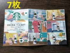 スタバ　ドリンクチケット7枚のサムネイル