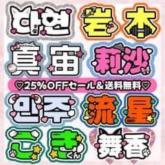 うちわ文字 団扇屋 連結うちわ 連結文字 文字パネル ハングル オーダー 1711351378.jpg?1707396699