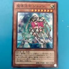 魔導法士ジュノンのサムネイル