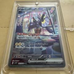 ミライドンex SAR SV1V バイオレットex 102/078 - メルカリ