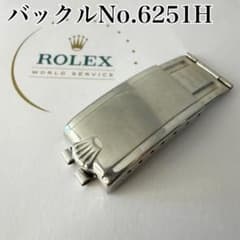 Thumbnail of 〇ROLEX デイトジャスト1601 ビッククラウンバックル YZ7655-2