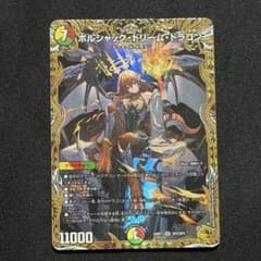 ボルシャックドリームドラゴン 金トレジャー 金 - メルカリ