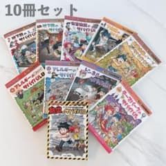 科学漫画サバイバルシリーズ 10冊セット - メルカリ