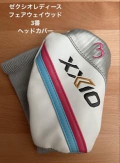XXIO フェアウェイウッド 3番 16度 レディース　ヘッドカバー付き ゼクシオ XXIO レディース ヘッドカバー フェアウェイウッド用 3W