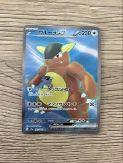 ガルーラex SR SV2a ポケモンカード151 192/165 - メルカリ