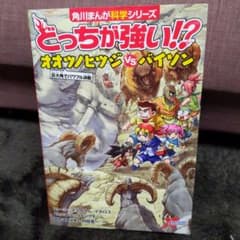 どっちが強い!? オオツノヒツジvsバイソン 巨大角でパワフル決戦のサムネイル