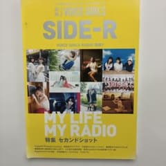別冊VOICE GIRLS SIDE-R セカンドショットのサムネイル
