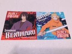炎炎ノ消防隊 紅丸 アーサー シールのサムネイル