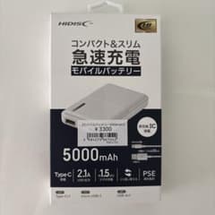 HIDISC 5000mAh モバイルバッテリーのサムネイル