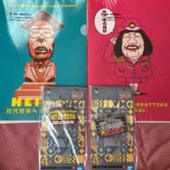 一番くじガキの使いファイル&ラバーキーホルダーのサムネイル