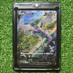 【美品】プテラV SR ポケモンカード ポケカのサムネイル