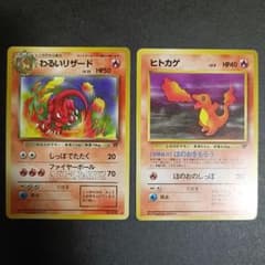 旧裏 ヒトカゲ わるいリザード 2枚セット ポケモンカード - メルカリ