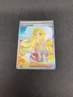 リーリエの決心 SAR MEGA 拡張パック メガブレイブ キラ 091/063