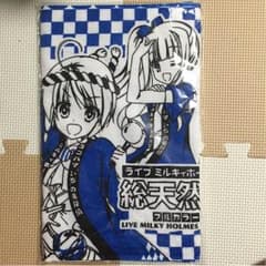 ミルキィホームズ タオル 未開封のサムネイル