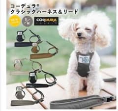 【専用】ラディカ　犬用　ハーネスのサムネイル