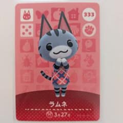 [아츠모리] 라무네 amiibo