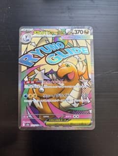 極美品/AXCI10査定】メガカイリューEX SAR 自引き品 即スリーブ保管