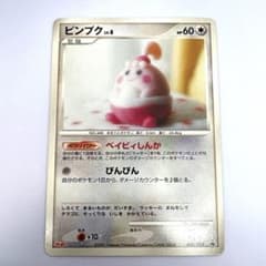 ピンプク 明治 プロモ 043/DP-P 2007年 - メルカリ