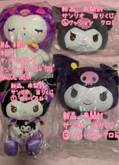 新品　プライズ　当りくじ　サンリオ　クロミ　ぬいぐるみ　クッション　まとめ売り