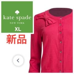 【新品未使用】kate spade リボン ビジュー カーディガン ピンク XLのサムネイル