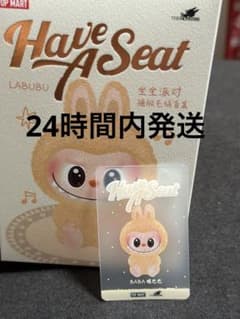 POP MART Have A Seat LABUBU BABAのサムネイル