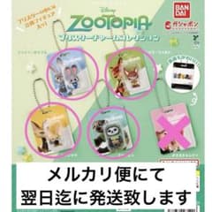 ズートピア ブリスターチャームコレクションのサムネイル
