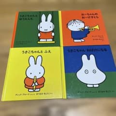 ディック・ブルーナ 絵本 21冊セット ミッフィー絵本4冊セット】ディック・ブルーナ - メルカリ