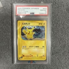 ピカチュウ カードe ○ 拡張パック第4弾 裂けた大地 - メルカリ