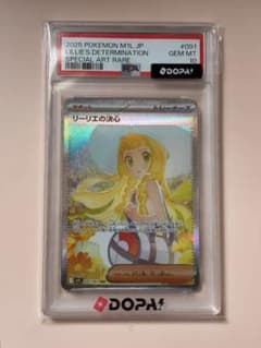 【PSA10】リーリエの決意 SAR【あんしん鑑定可】 PSA10】リーリエの決意 SAR【あんしん鑑定可】 - メルカリ