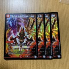パーフェクトファイア 4枚のサムネイル