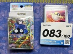 エリカのモンジャラ MEGA スタートデッキ100 No.083 デッキセットのサムネイル
