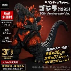 ギガンティックシリーズ ゴジラ(1995) 30th Anniversary | Mercari