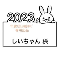 しいちゃん様♡専用出品のサムネイル