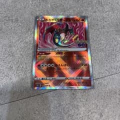かがやくリザードンのサムネイル