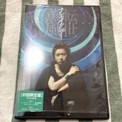 大野智/テンセイクンプー～転世薫風 Amazon.co.jp: テンセイクンプー~転世薫風(初回限定盤) [DVD] : 大野智