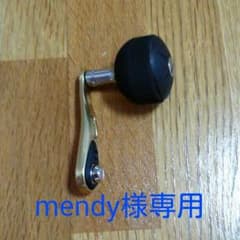mendy様専用のサムネイル