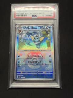 PSA10】シャワーズ マスターボールミラー 030/187 - メルカリ