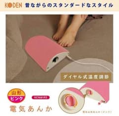 電気あんか 山形 ピンク 新品未使用のサムネイル