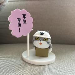 仕事猫 ミニフィギュアコレクション2ガチャ 現場猫 トイズキャビンのサムネイル
