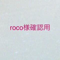 確認用のサムネイル