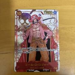 新たなる皇帝　ゴール・D・ロジャー　コミパラ ゴール・D・ロジャー コミパラ ゴルパラ スーパラ 新たなる皇帝