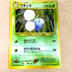 ポケモンカード ワタッコ キラ 金 銀 新世界へ 復刻 旧裏面 - メルカリ