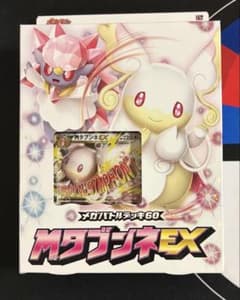 メガタブンネEX　デッキ　未開封　ポケモンカード メガタブンネEX デッキ 未開封 ポケモンカード - メルカリ