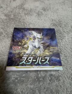 ちょっちー様専用 ポケモンカード スターバース BOX シュリンク付きのサムネイル