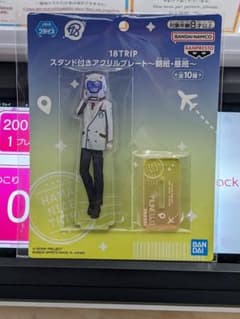 ナムコ限定 18TRIP スタンド付きアクリルプレート　～朝班・昼班～　輝矢宗氏