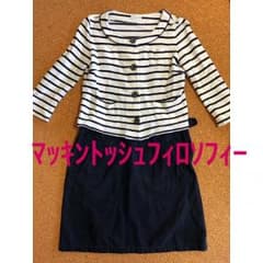 マッキントッシュフィロソフィー カーディガン スカートセットMACKINTOSHのサムネイル